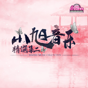 范冰冰的下面又大又肥又黄
