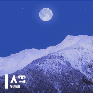 范冰冰的下面又大又肥又黄
