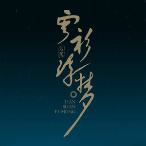 范冰冰的下面又大又肥又黄
